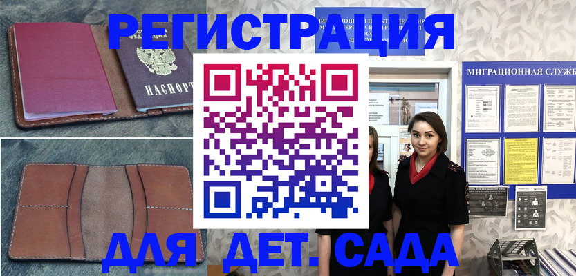 временная прописка в Тамбове
