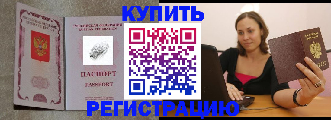 прописка для кредита в Тамбове