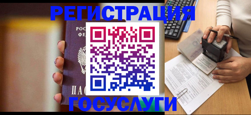 прописка паспорт в Тамбове