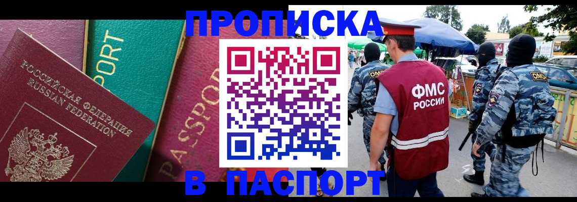 временная регистрация 2025 в Тамбове